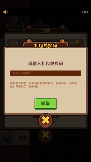 口袋高手满v版