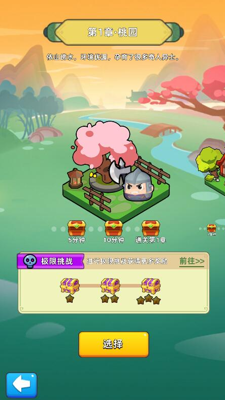 三国吧兄弟割草游戏无限内购版