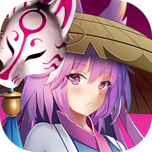 决战阴阳寮手机版 