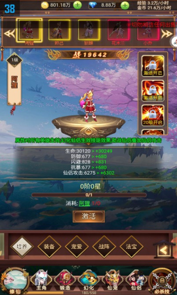 诸神国度bt版
