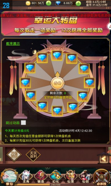 诸神国度bt版