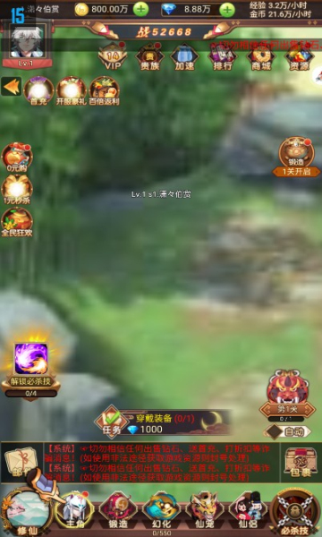诸神国度bt版