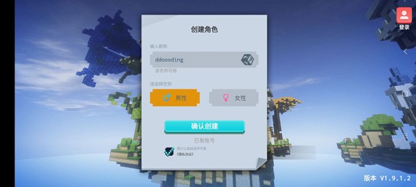 我的世界起床战争联机大厅版