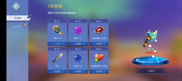 我的世界起床战争联机大厅版