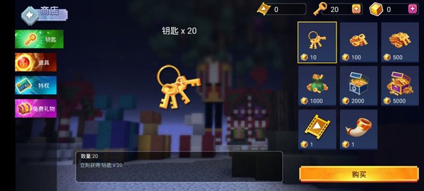 我的世界起床战争联机大厅版