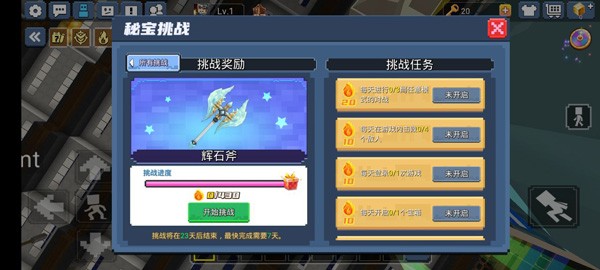 我的世界起床战争联机大厅版