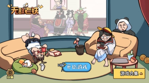 无敌老铁去广告版