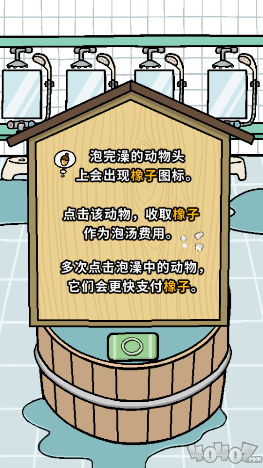 喵喵汗蒸馆