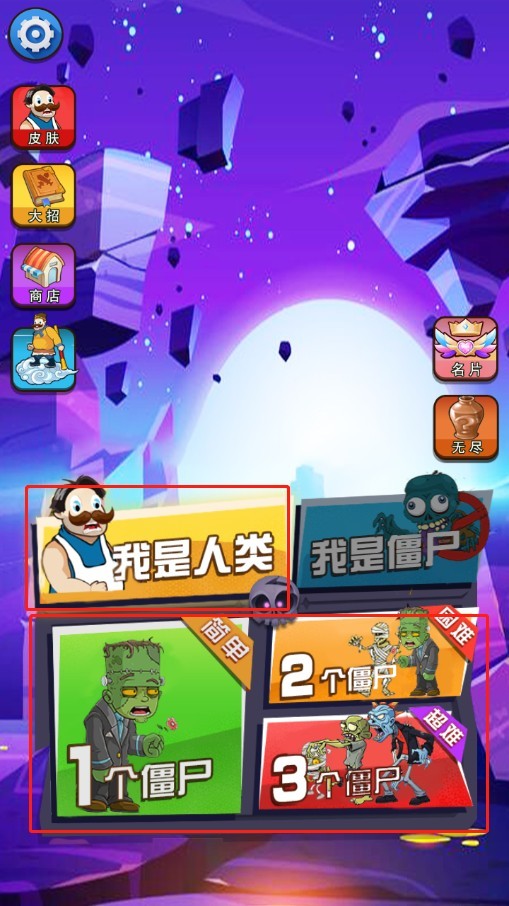 躺平植物战僵尸中文版