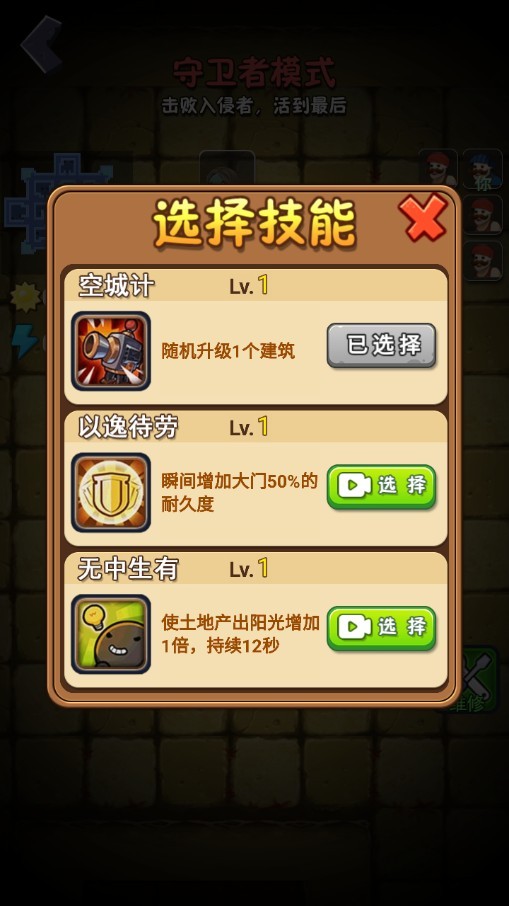 躺平植物战僵尸中文版