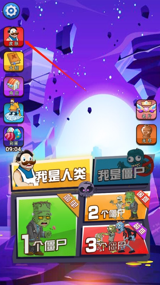 躺平植物战僵尸中文版