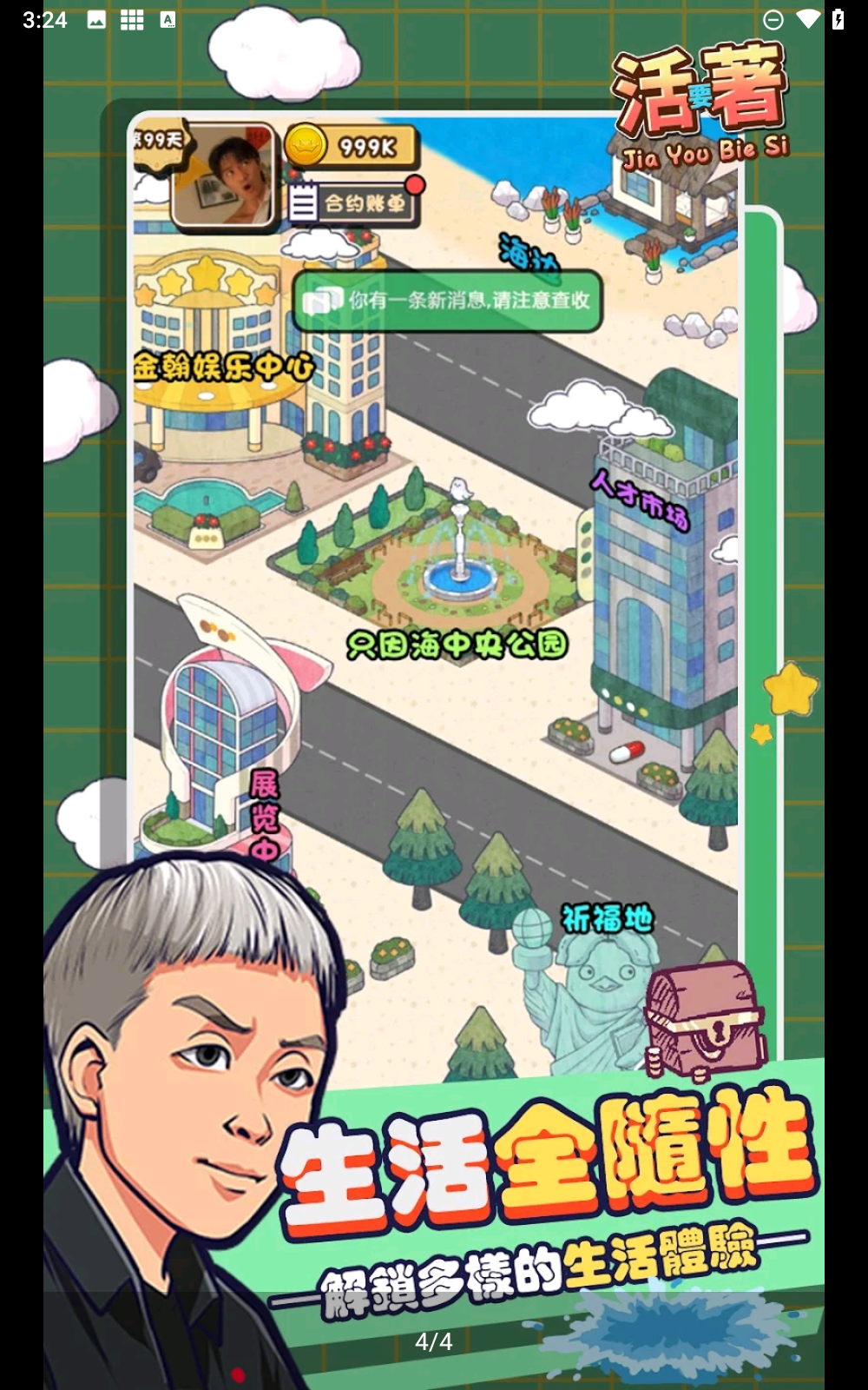 狂飙体验卡