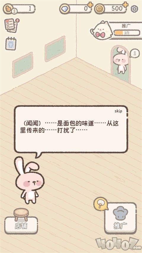 喵喵甜品店
