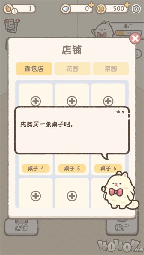 喵喵甜品店