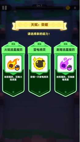弓箭传说2先锋版