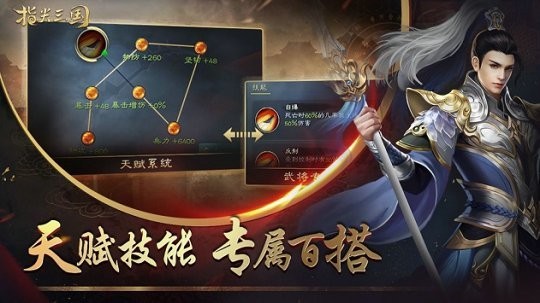 指尖三国游戏图片2