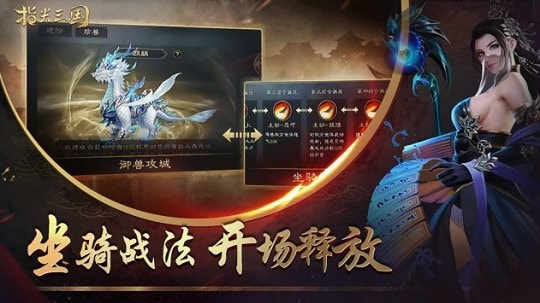 指尖三国游戏图片3