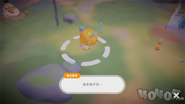 奇蛋生物