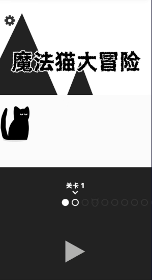 魔法猫大冒险正版