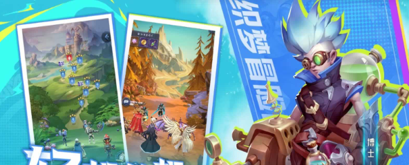 织梦冒险团手游