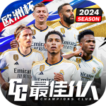 最佳11人抽卡版下载-最佳11人抽卡版最新版下载v4.0.242