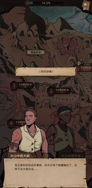 不一样传说2手游