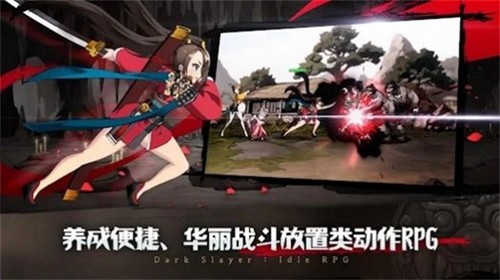暗黑狩猎者最新版
