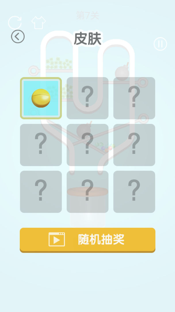 消灭球球手游