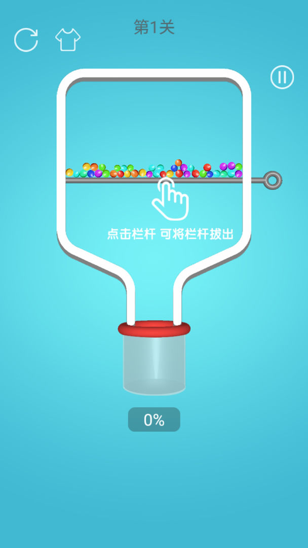 消灭球球手游