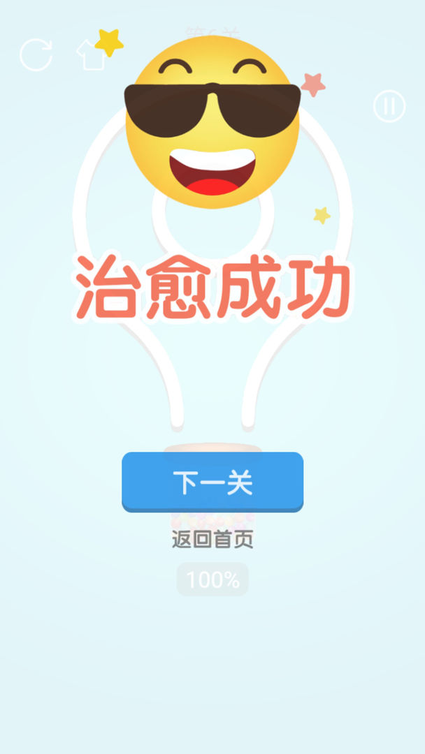 消灭球球手游