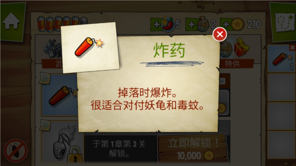 沼泽派对正版