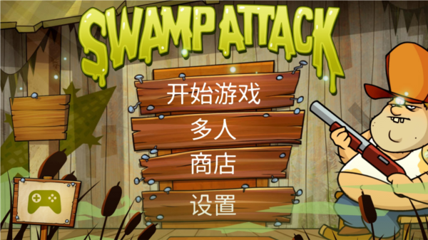 沼泽派对正版