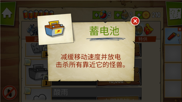 沼泽派对正版