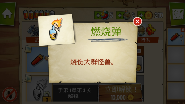 沼泽派对正版