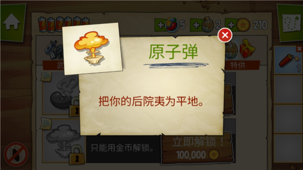 沼泽派对正版