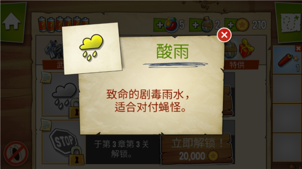 沼泽派对正版