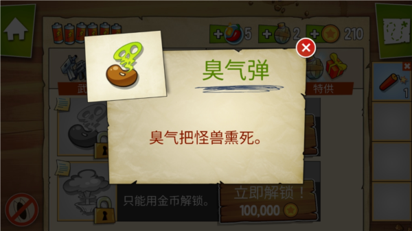 沼泽派对正版