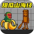 甜瓜世界沙盒游乐场手游下载-甜瓜世界沙盒游乐场2025最新版下载v28.1.0