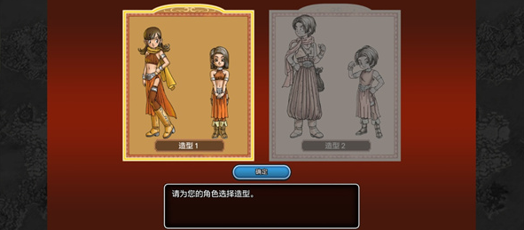 勇者斗恶龙10