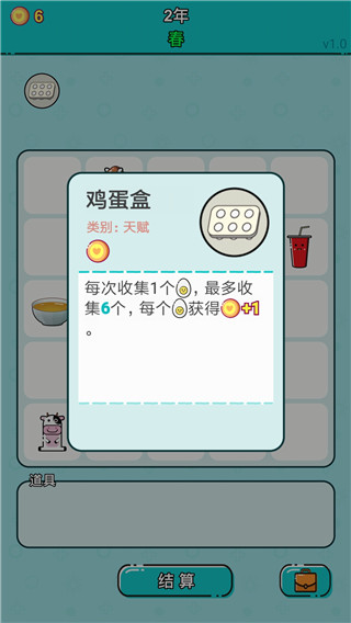 打工人生手机版