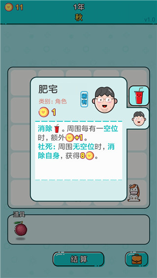 打工人生手机版