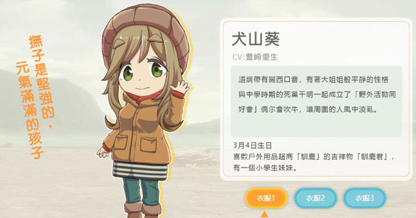 摇曳露营手游中文版