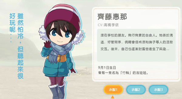 摇曳露营手游中文版