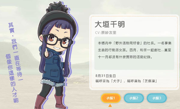 摇曳露营手游中文版