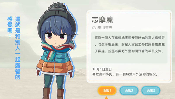 摇曳露营手游中文版