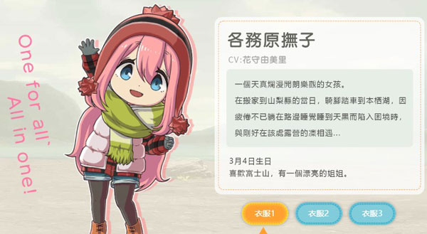 摇曳露营手游中文版