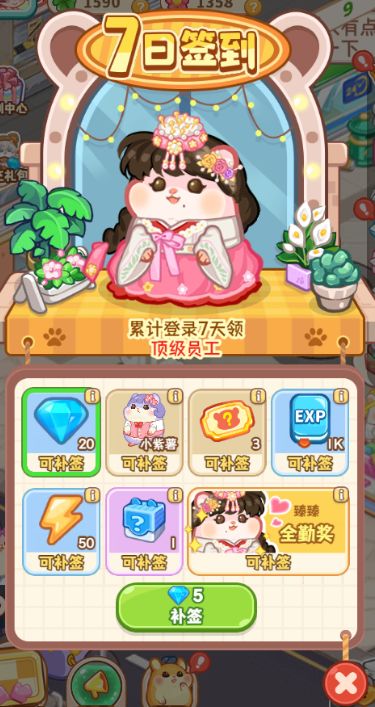 王牌店长手游