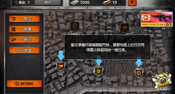 僵尸战争正版