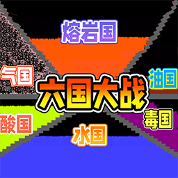 粉末战争游戏下载-粉末战争正式手机版下载安装v1.0