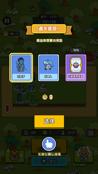 超幸运塔防